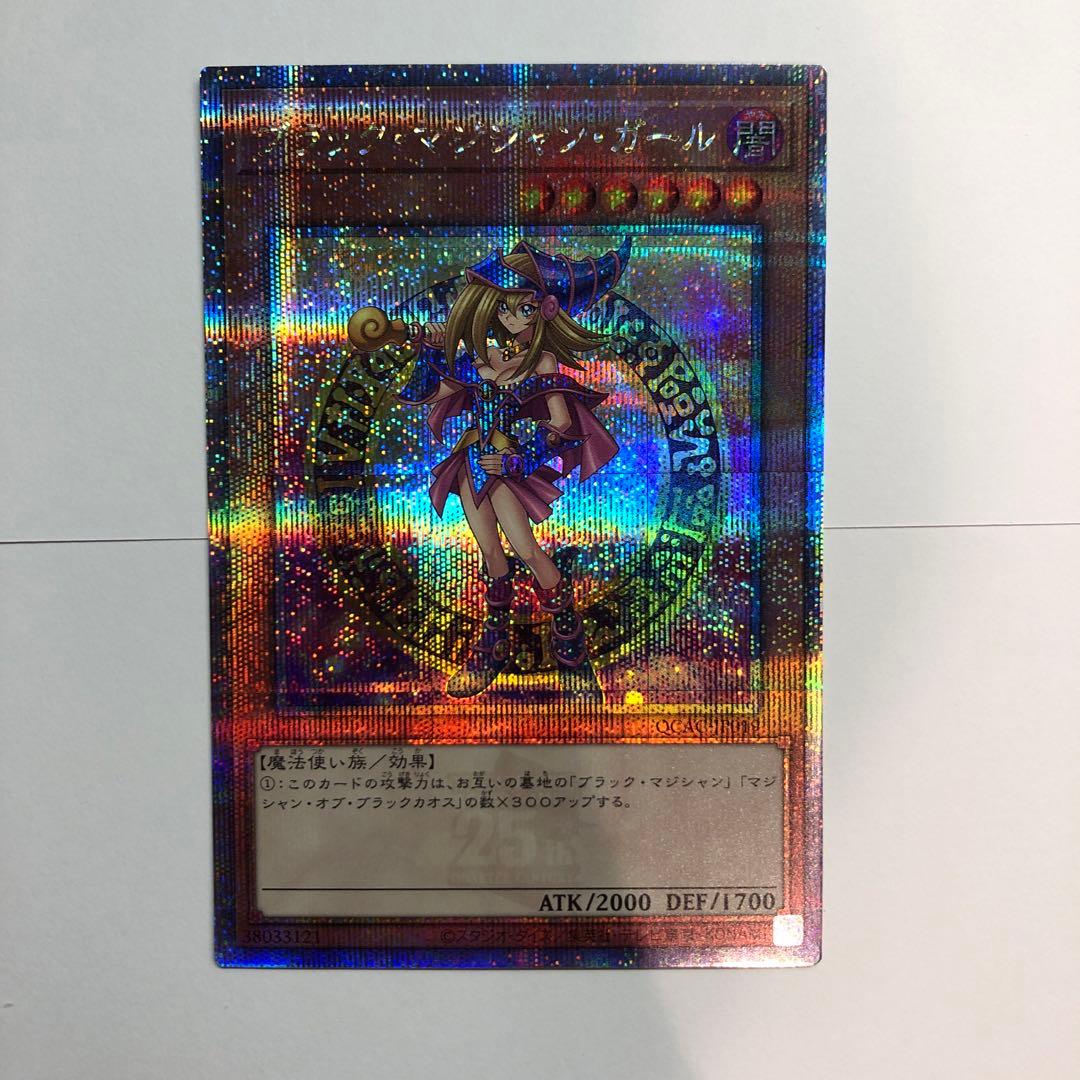 Yu-Gi-Oh Dark Magician Girl 25th Secret Quasic Alternate Art QCAC — Japanese