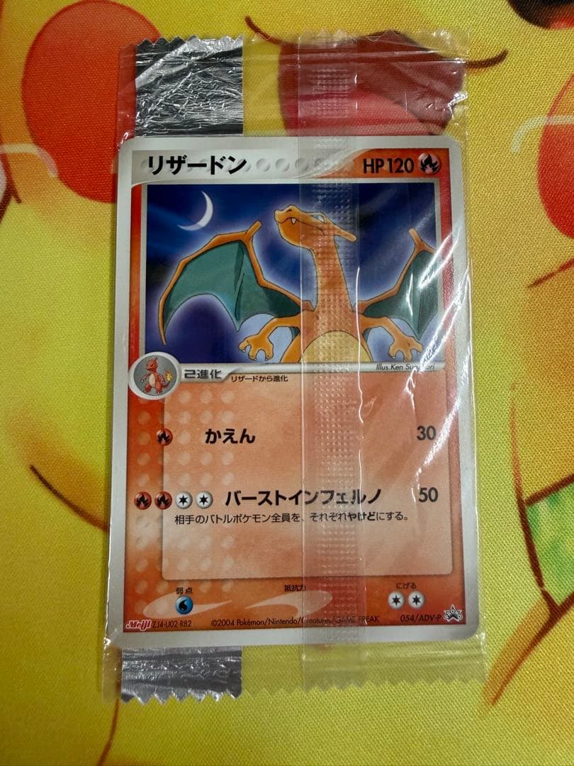 Pokemon Charizard — Japanese