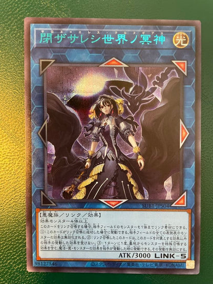 Yu-Gi-Oh The Sale Yu-Gi-Oh! The Forbidden One of the Closed World Pisisek — Japanese