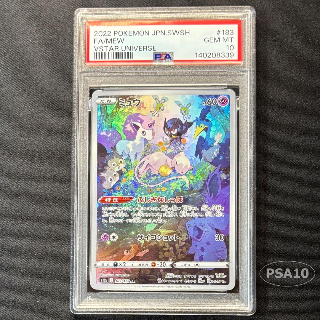 PSA 10 Pokemon Mew AR — S High Class Pack VSTAR Universe 183/172 — Japanese