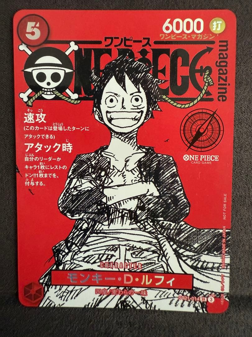 One Piece Special Offer! One Piece Card Magazine L — Japanese