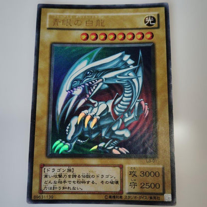Yu-Gi-Oh Blue-Eyes White Dragon Ultra Rare — LB-01 — Japanese