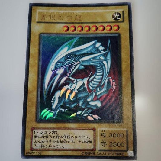 Yu-Gi-Oh Blue-Eyes White Dragon Ultra Rare — LB-01 — Japanese