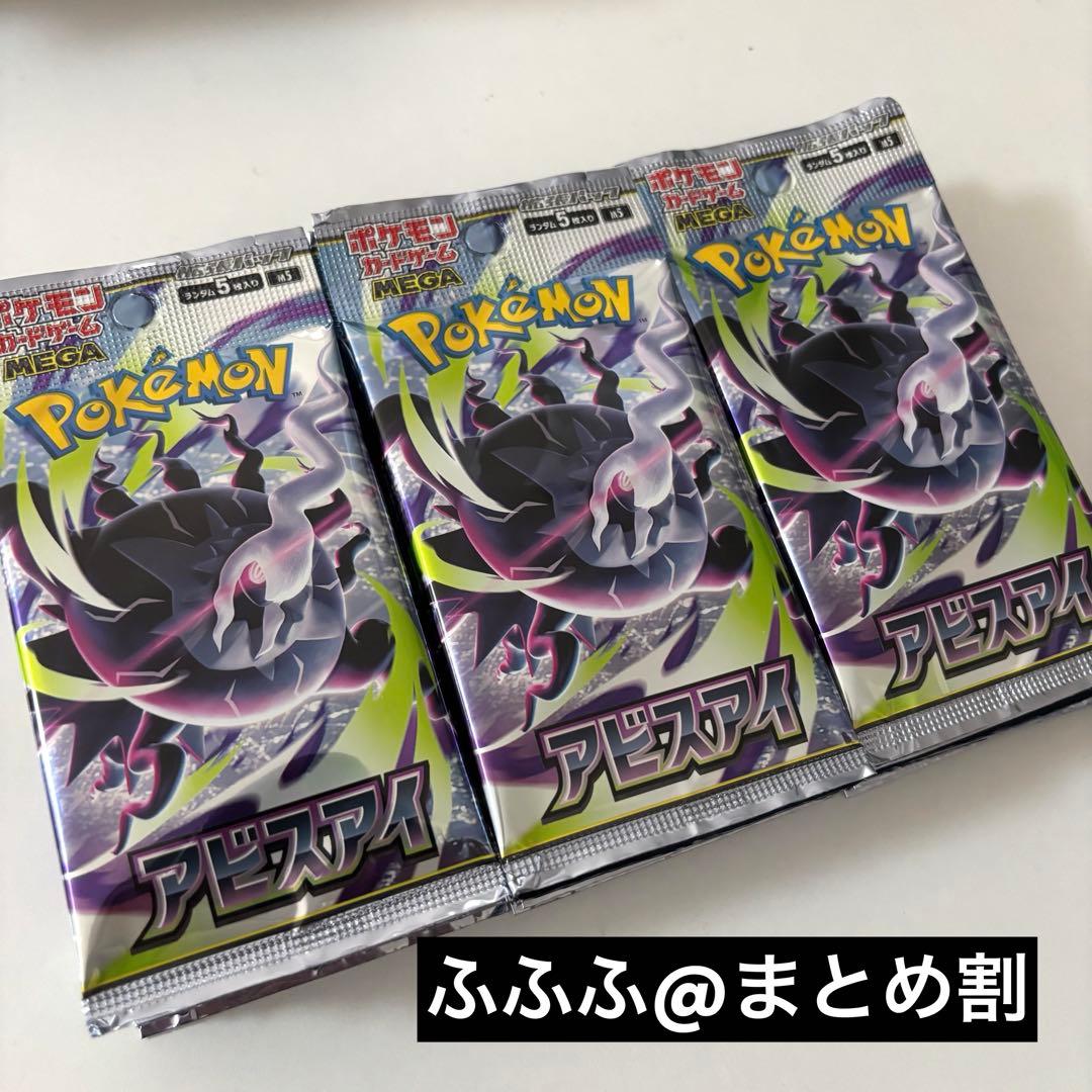 Pokemon Unopened Pokémon Card Abyss Eye 30 Packs Pack — Japanese
