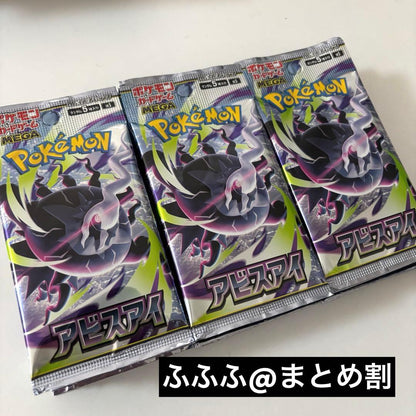 Pokemon Unopened Pokémon Card Abyss Eye 30 Packs Pack — Japanese