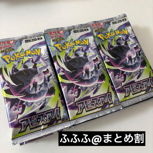 Pokemon Unopened Pokémon Card Abyss Eye 30 Packs Pack — Japanese