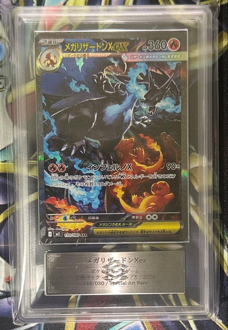 ARS 10 Pokemon Mega Charizard ex SAR — M Expansion Pack Inferno X — Japanese