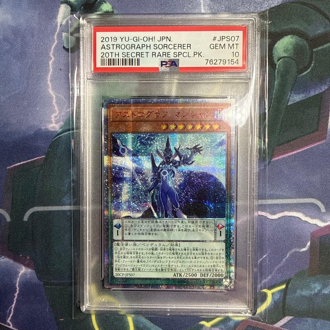 PSA 10 Yu-Gi-Oh Astrograph Sorcerer 20th — Japanese