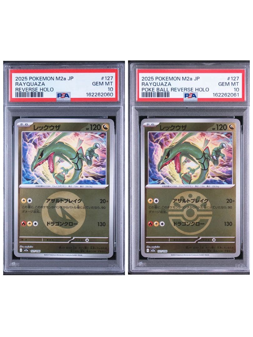 PSA 10 Pokemon Rayquaza — M High Class Pack MEGA Dream ex — Japanese