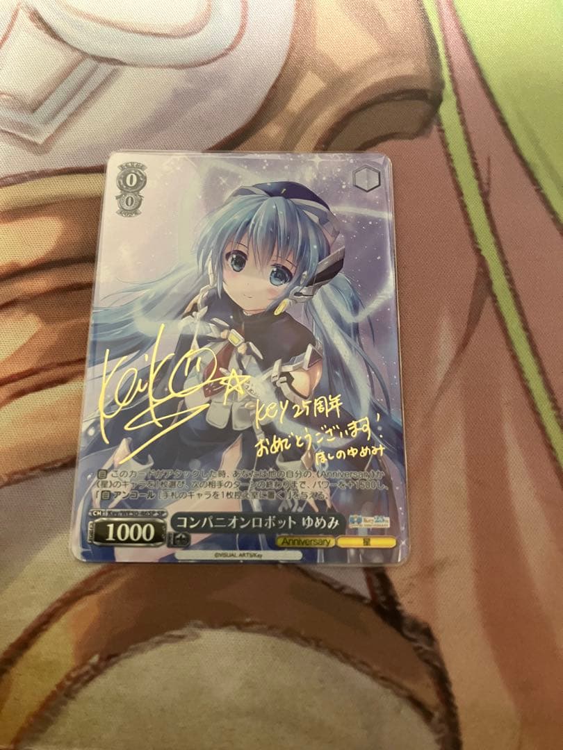 Companion Robot Yumemi Signed — Japanese