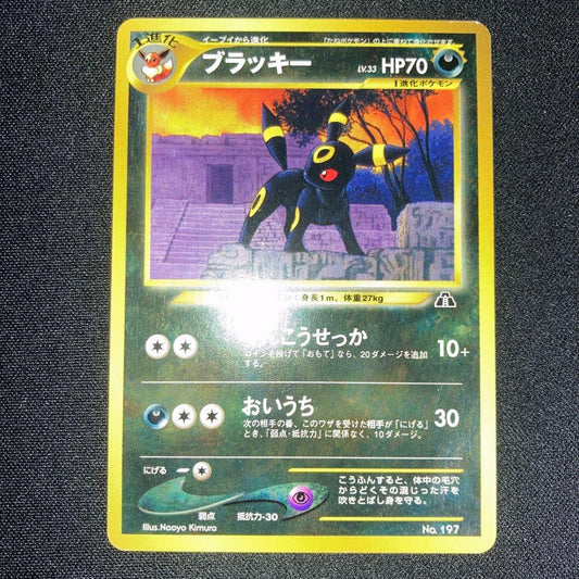 Pokemon Umbreon — Japanese