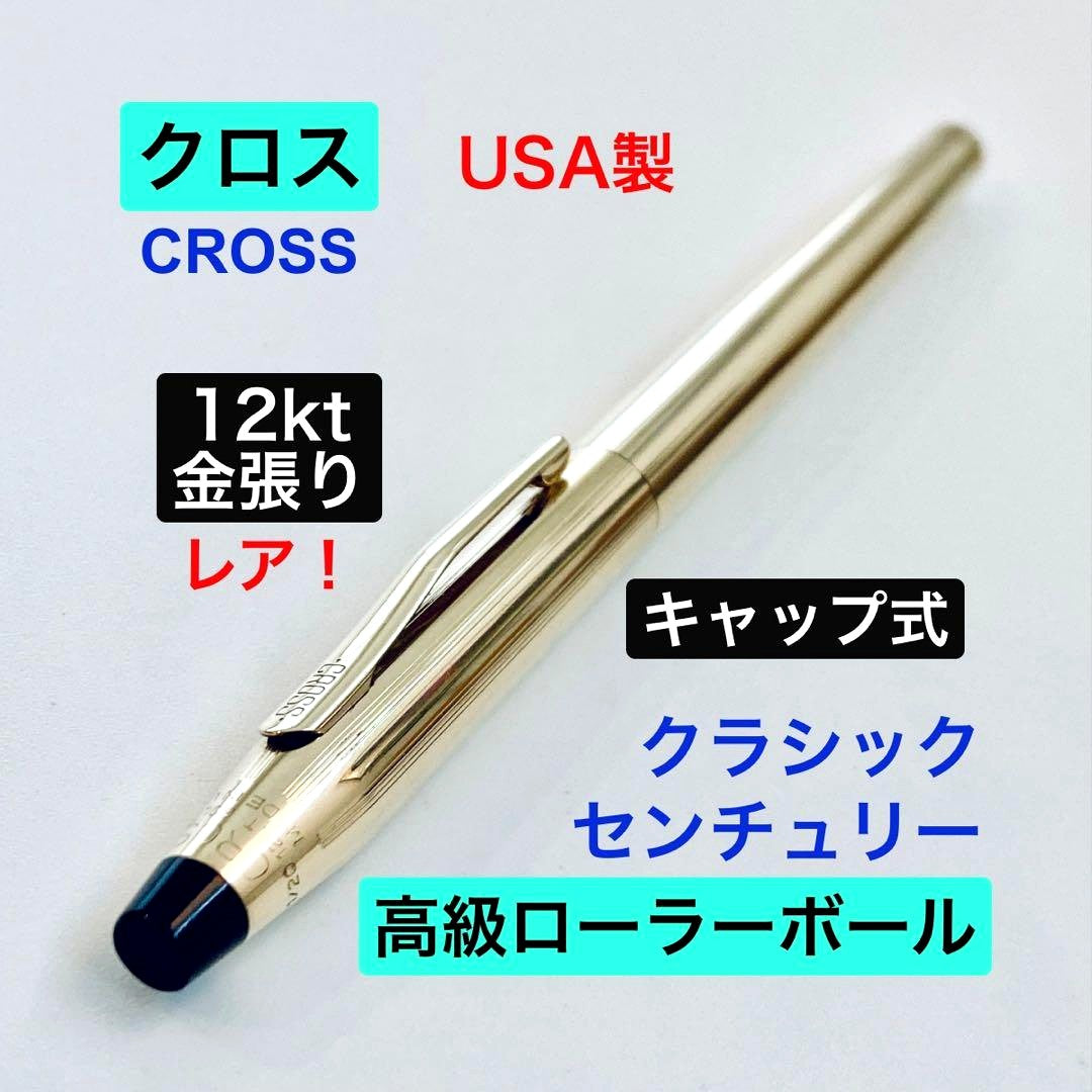 Cross Classic Century gold filled 12kt ballpoint pen capless rollerball made in USA