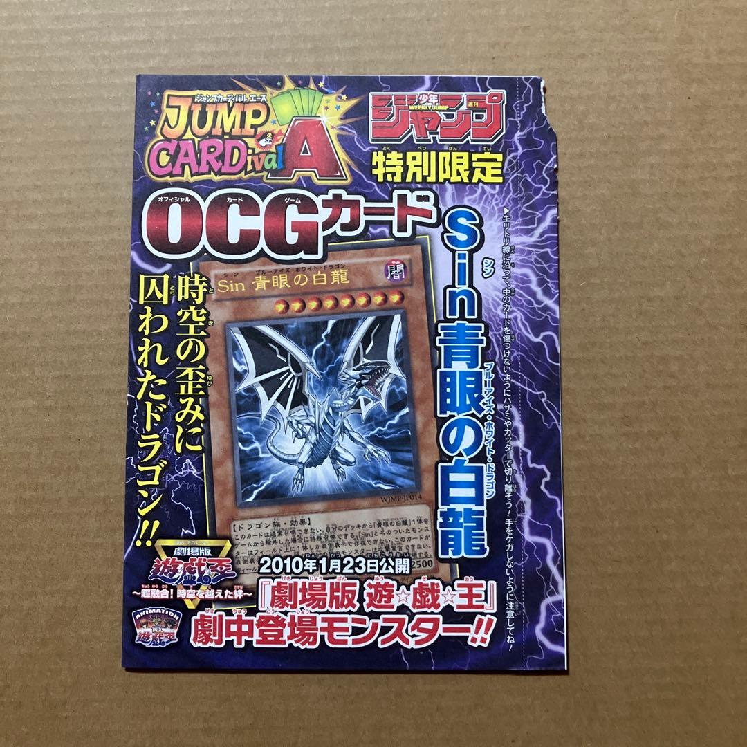 Yu-Gi-Oh Blue-Eyes White Dragon — Japanese