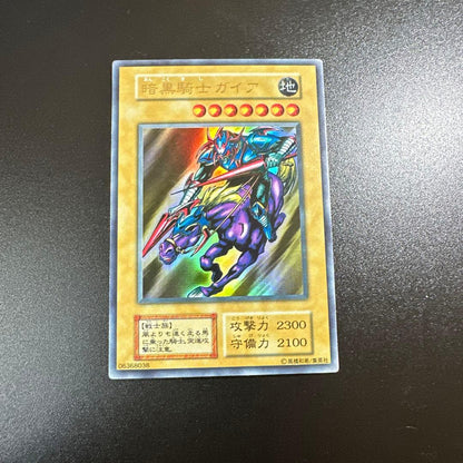 Yu-Gi-Oh Gaia the Fierce Knight — Japanese