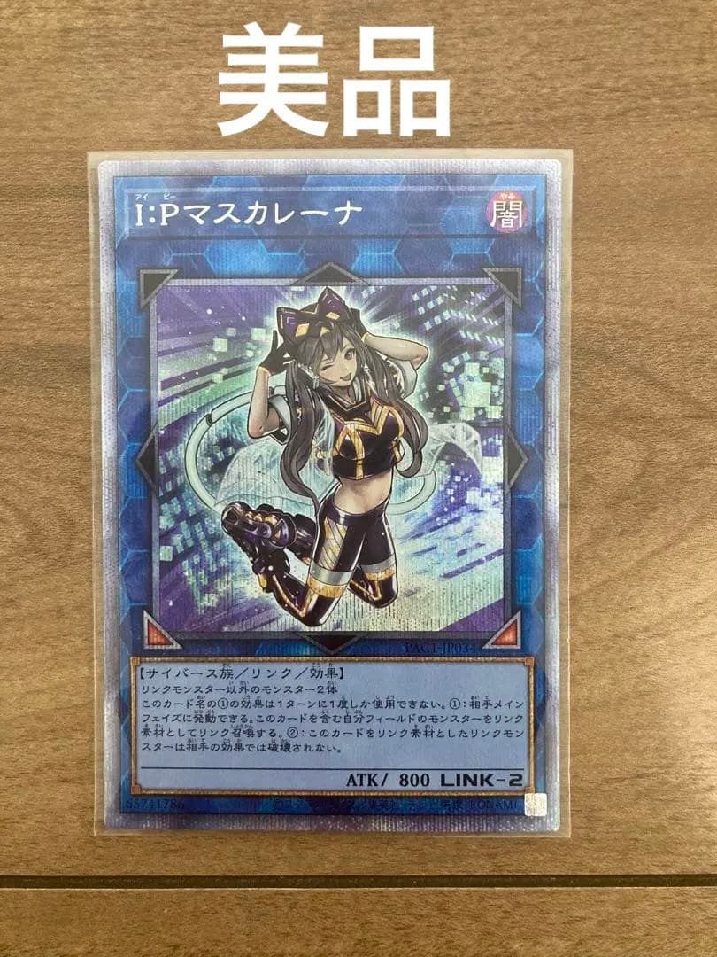 Yu-Gi-Oh Yu-Gi-Oh! IP Masquerena Prismatic Secret — Japanese