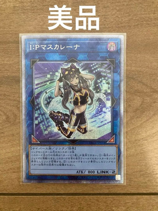 Yu-Gi-Oh Yu-Gi-Oh! IP Masquerena Prismatic Secret — Japanese
