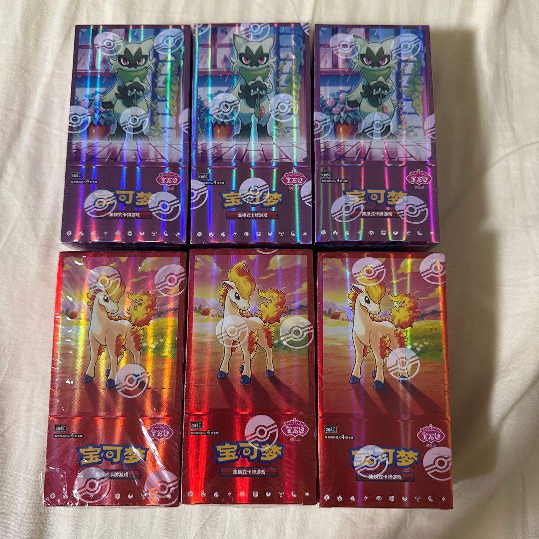 Pokemon Pokémon Card China Limited Gem Pack Vol.4.5 Part 4.5 6 Box Value Set Box — Japanese