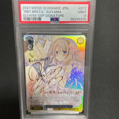 PSA 9 Weiss Schwarz Weiss Schwarz: Usagi ni Natta Barista Aoyama Blue Mountain — Japanese