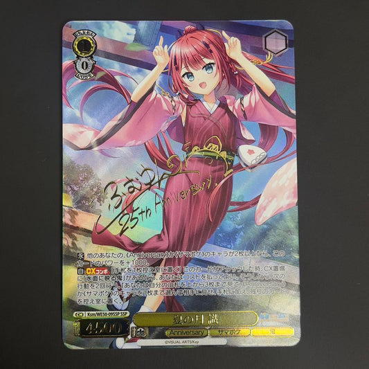 Weiss Schwarz Weiβ Schwarz Key 25th Summer Moon Shi SSP Sign — Japanese