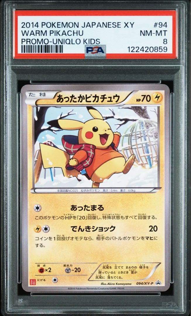 PSA 8 Pokemon Pikachu PROMO — XY Series Promo Card 094/XY-P — Japanese