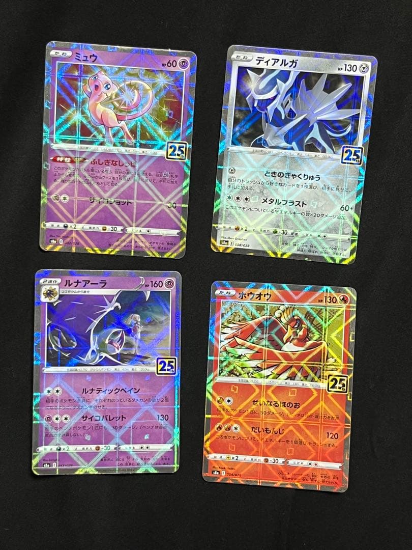 Pokemon Mew — S Enhanced Expansion Pack 25th Anniversary Collection — Japanese