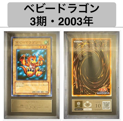 ARS Grade10 Yu-Gi-Oh Baby Dragon STRUCTURE DECK — Japanese