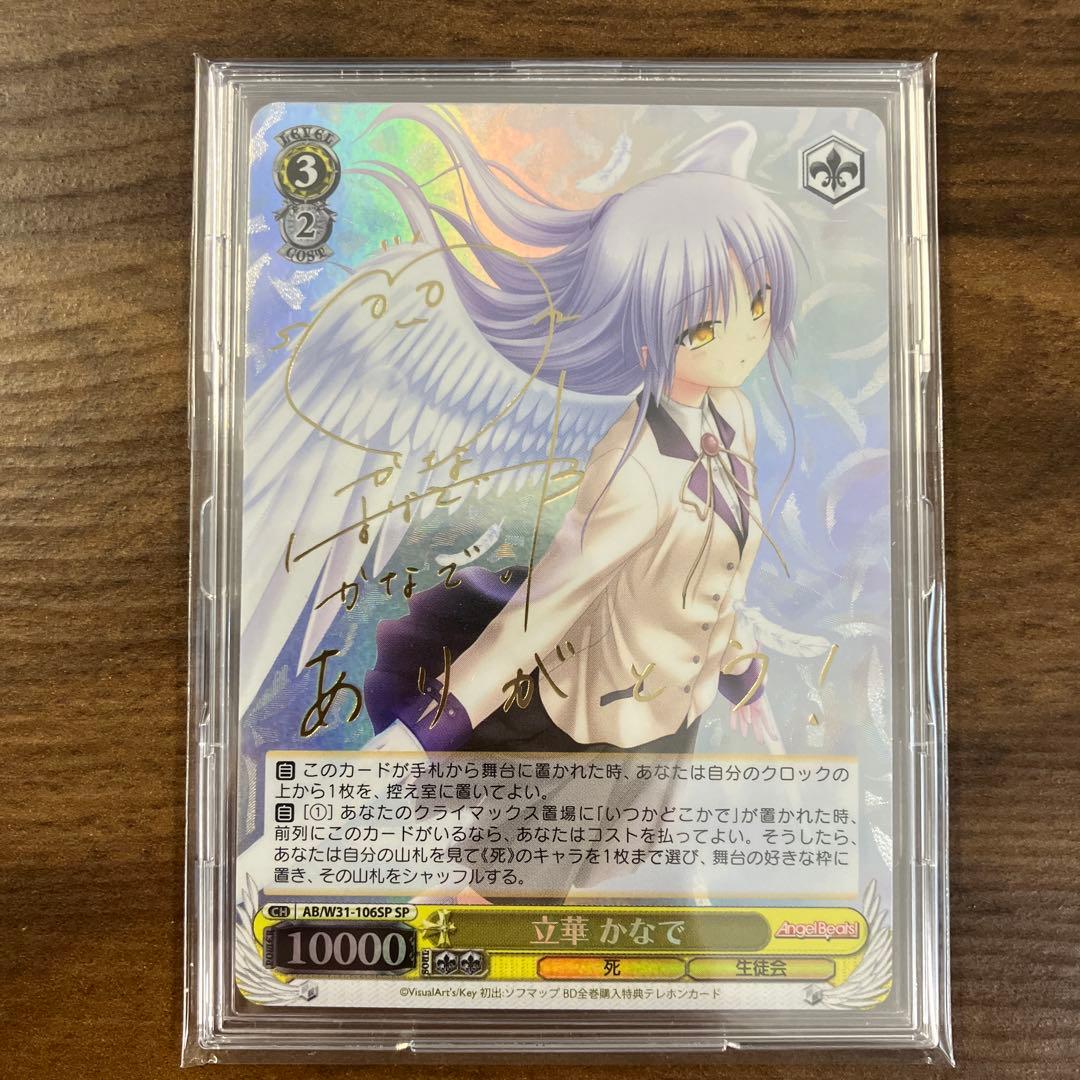 Weiss Schwarz Kanade Tachibana — Japanese