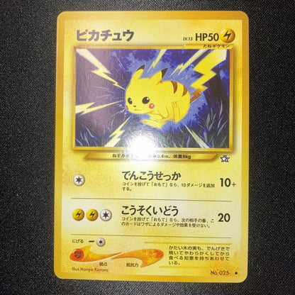 Pokemon Pikachu — Japanese