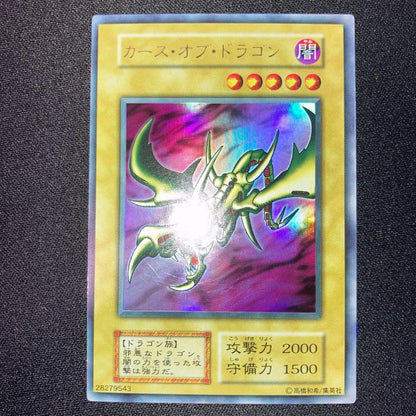 Yu-Gi-Oh Ultimate Conquering Dragon — Japanese