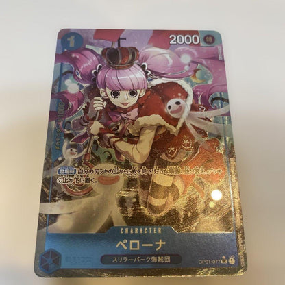 One Piece Perona UC — Promotion Pack OP01-077 — Japanese