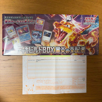 Pokemon Pokémon Card Deck Build Box: Black Flame Ruler Box — Japanese