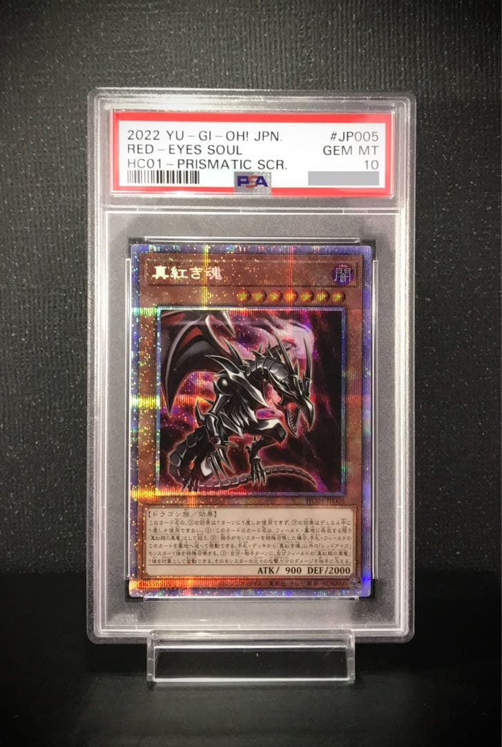 Dark Magician of Crimson Souls Yu-Gi-Oh trading card graded PSA 10 from ARS Grading Japan Import