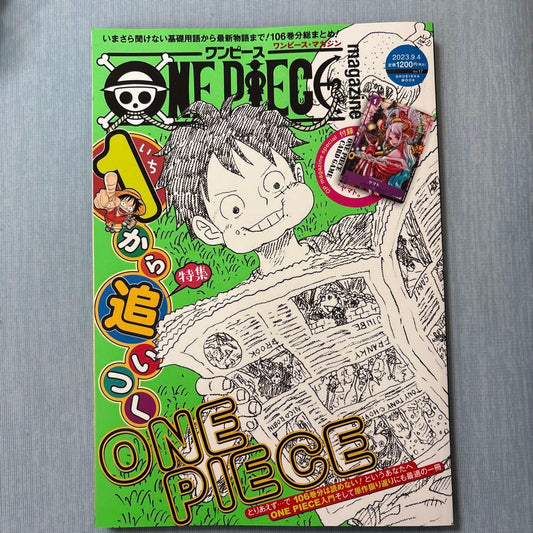 One Piece Monkey D. Luffy Pack — Japanese
