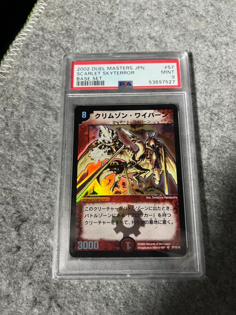 PSA 9 Duel Masters Crimson Wyvern — Japanese