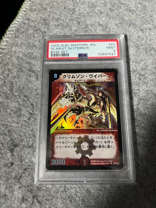 PSA 9 Duel Masters Crimson Wyvern — Japanese