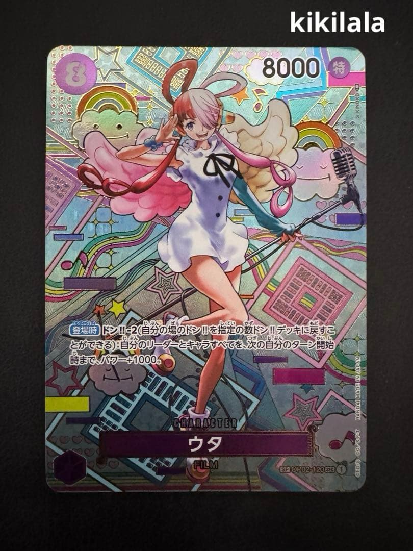 One Piece Uta SP Parallel Wagara One Piece — Japanese