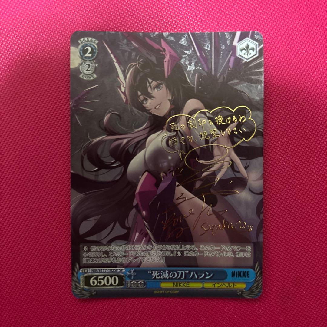 Weiss Schwarz NIKKE "Blades of Destruction" Haran SP — Japanese