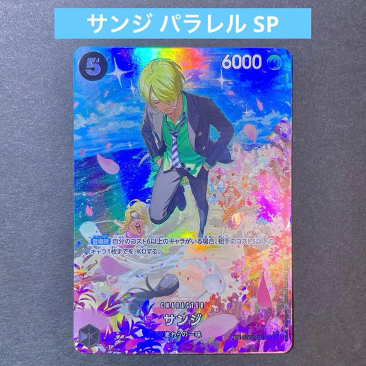 One Piece Sanji SR — ST14-003 — Japanese