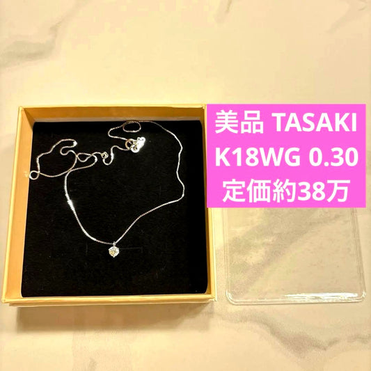 TASAKI Single Diamond Necklace in K18 white gold featuring a 0.30ct diamond pendant on adjustable chain