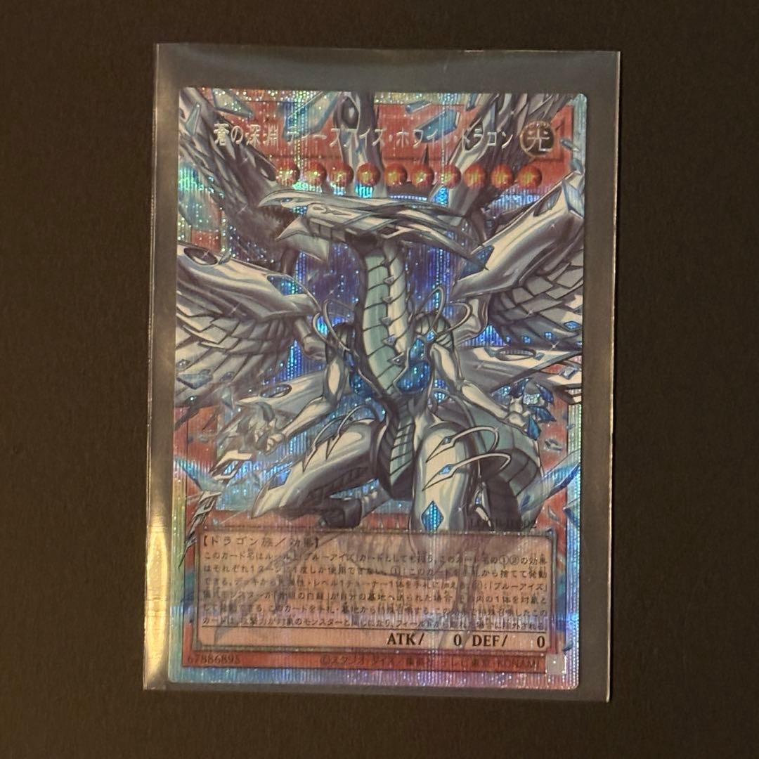 Yu-Gi-Oh Deep Eyes White Dragon Overframe Prism — Japanese