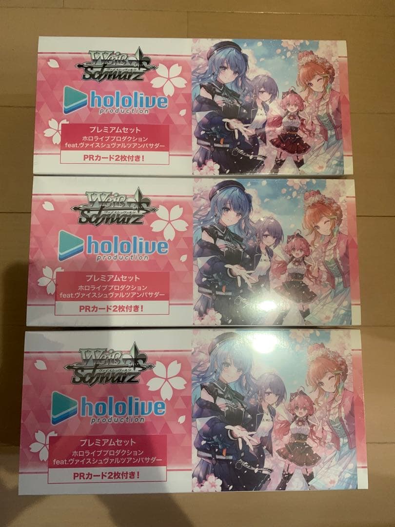 Weiss Schwarz hololive production Hololive Weiss Schwarz Premium Set 3-Box Set Box — Japanese