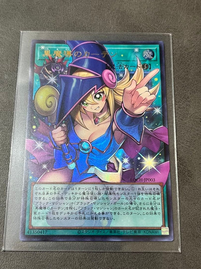 Yu-Gi-Oh Dark Magician The Curtain of Black Magic Over Frame — Japanese