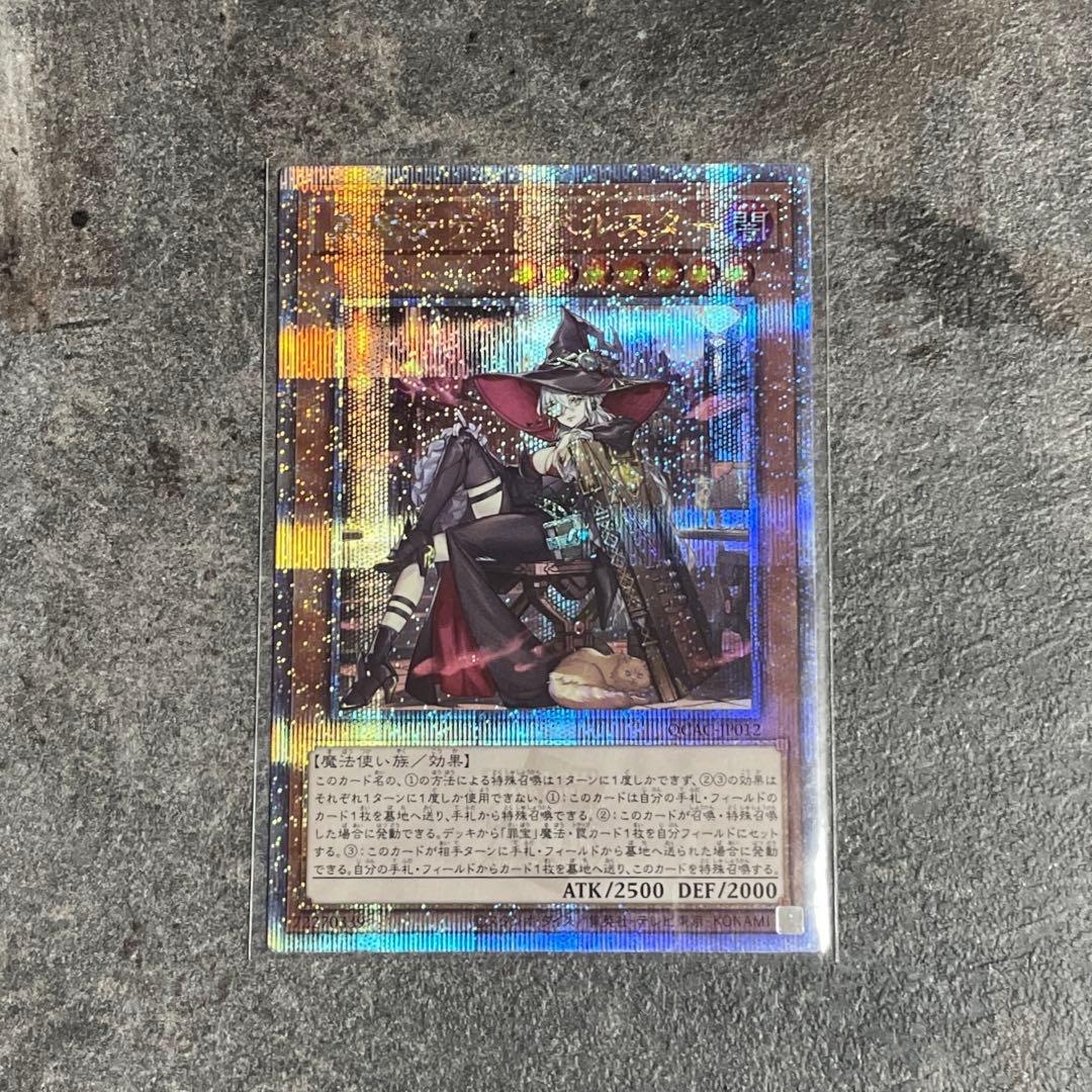 Yu-Gi-Oh Black Magician Diabelstar 25th Secret Quasic Variant — Japanese