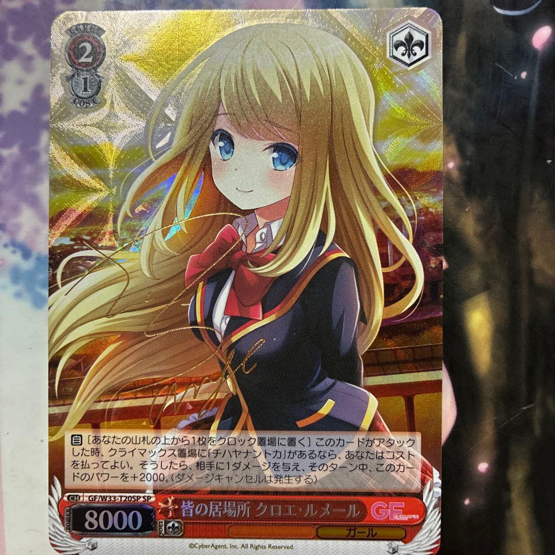 Weiss Schwarz Weiss Schwarz Chloe Lampe SP Girl Friend Beta Sign — Japanese
