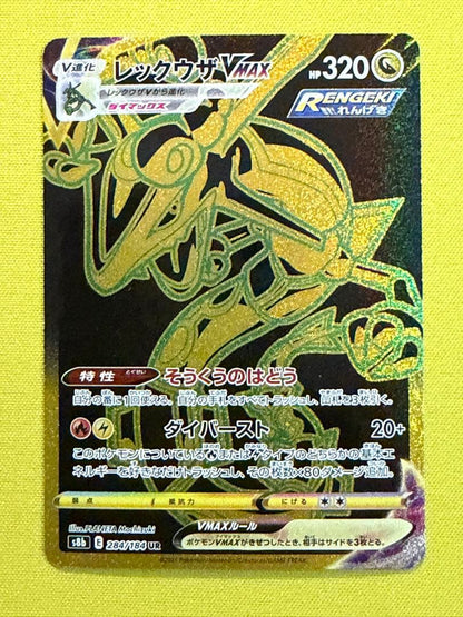 Pokemon Rayquaza VMAX — Japanese