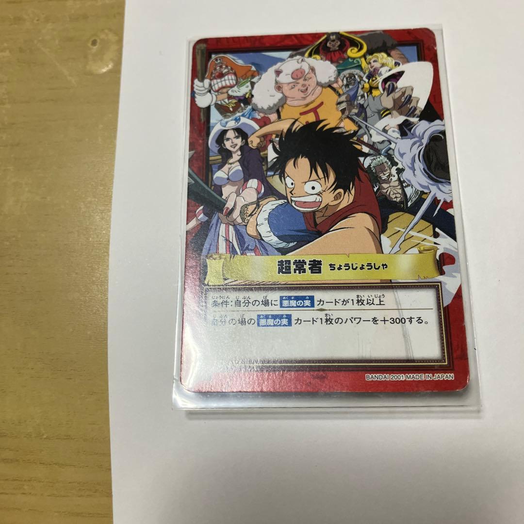 One Piece Luffy — Japanese