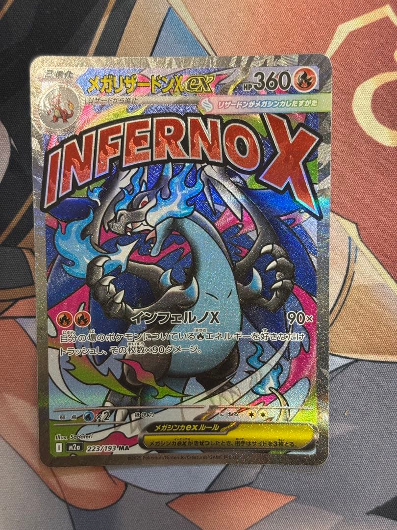 Pokemon Mega Charizard ex MA — M High Class Pack MEGA Dream ex 223/193 — Japanese
