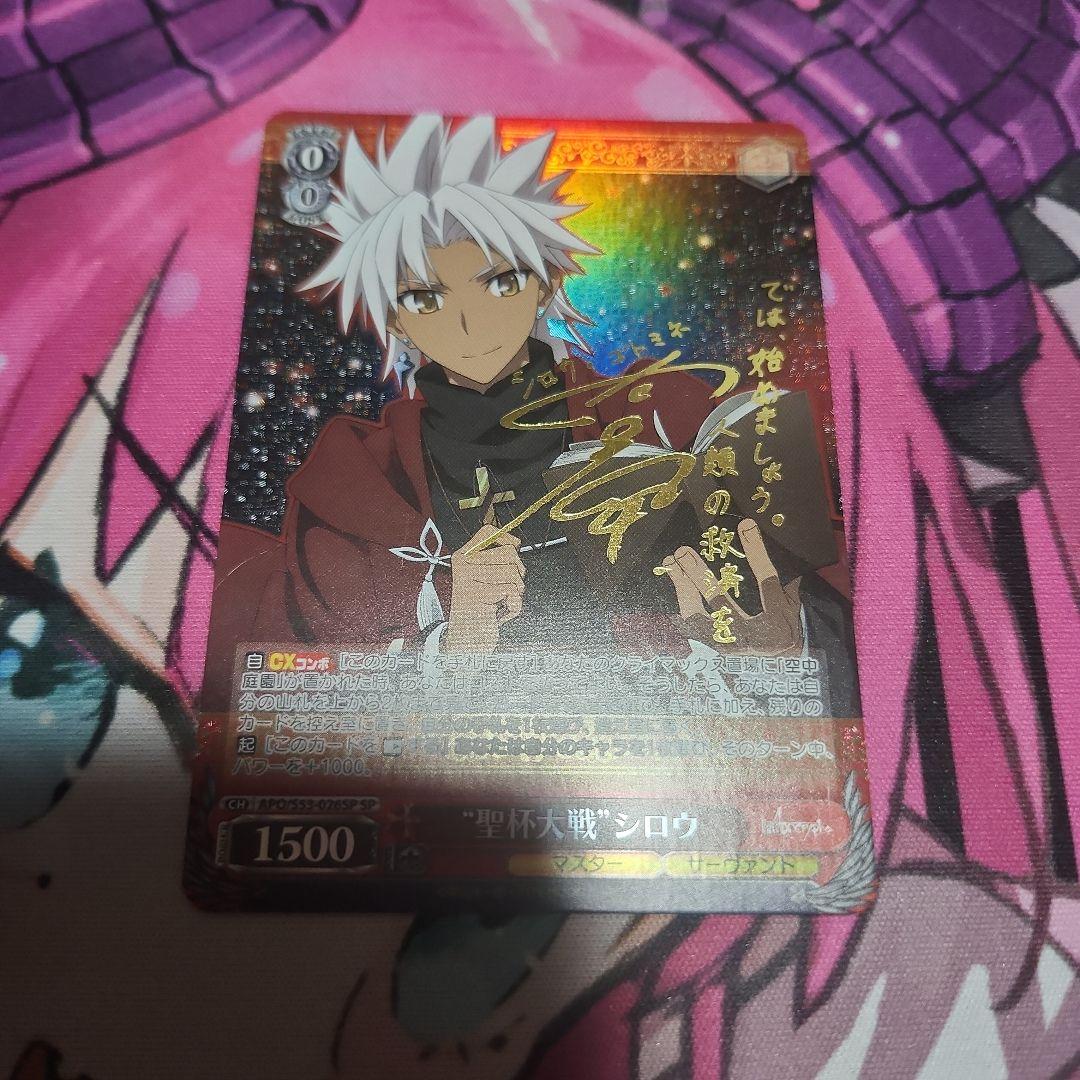 Holy Grail War Shirou SP — Japanese