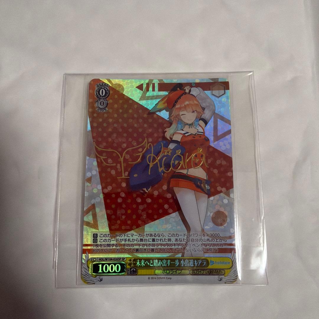 Weiss Schwarz Step Into the Future Takanashi Kiara (Foil Signed) — Japanese