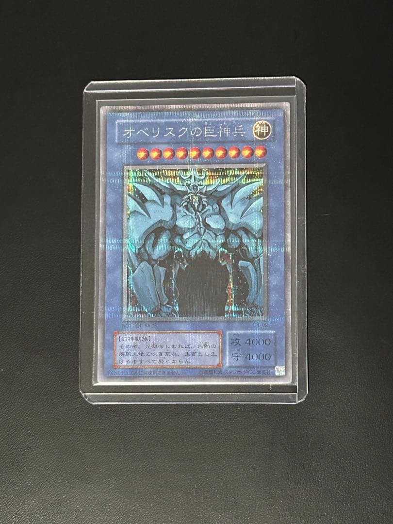Yu-Gi-Oh Obelisk the Tormentor — Japanese